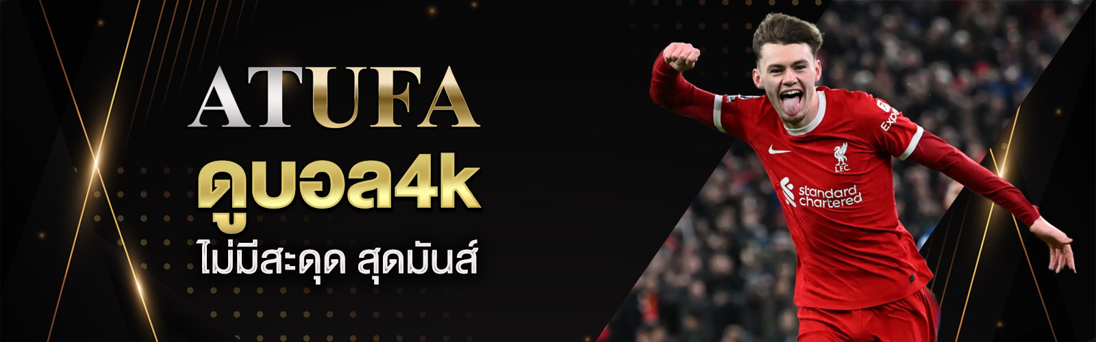 ดูบอล4k