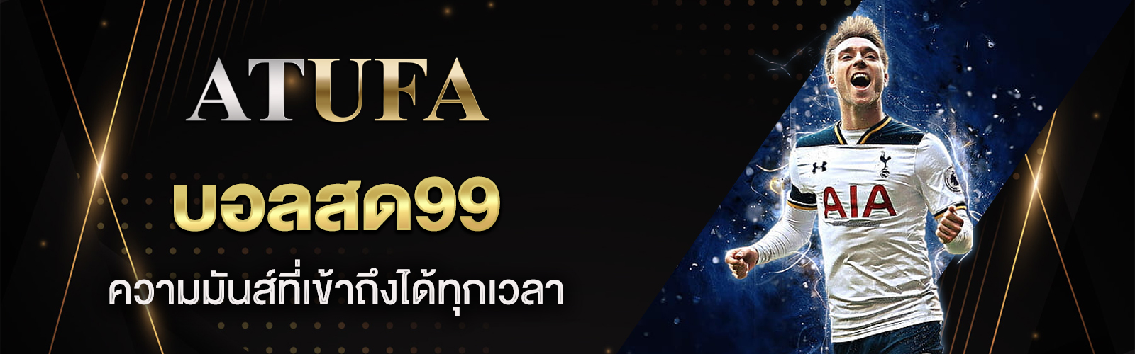 บอลสด99