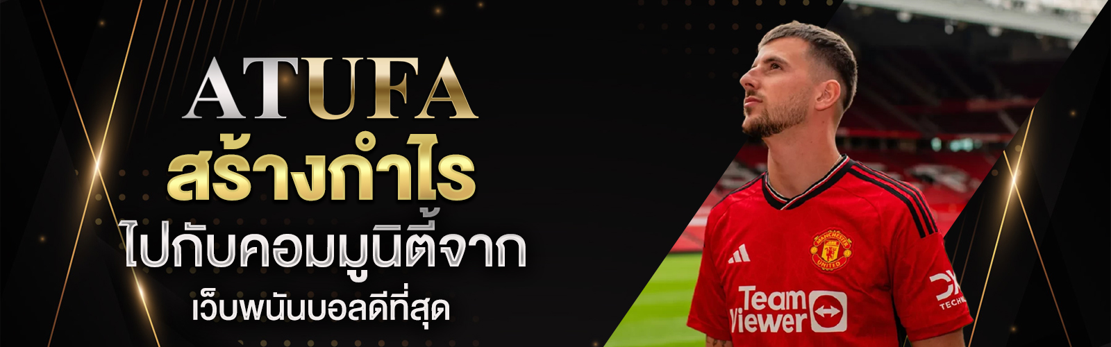 เว็บพนันบอลดีที่สุด