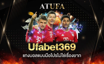 Ufabet369